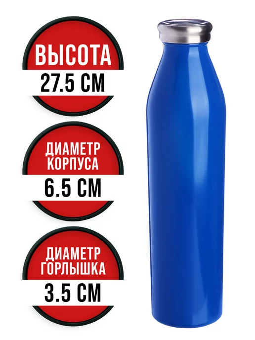 Термобутылка для воды спорта меньше 1 л - фото 3