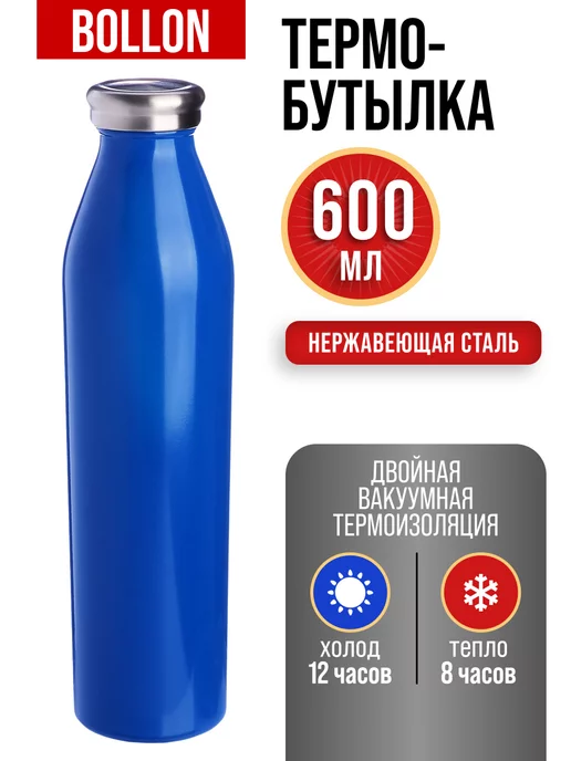 Термобутылка для воды спорта меньше 1 л - фото 4