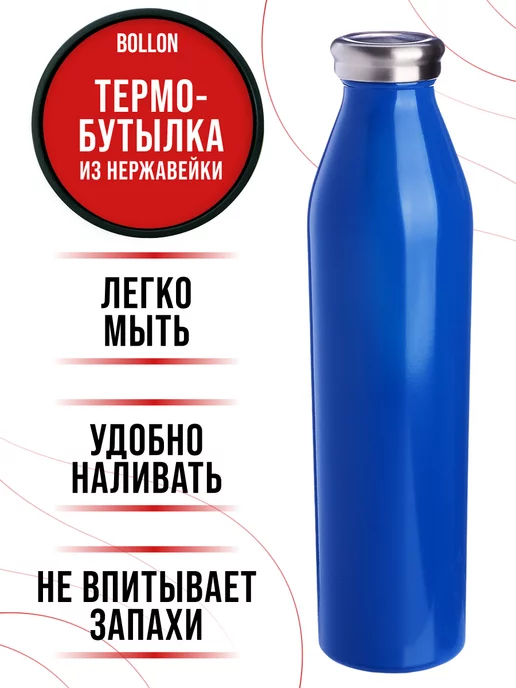 Термобутылка для воды спорта меньше 1 л - фото 8