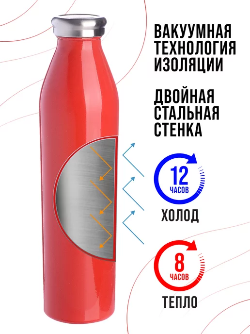 Термобутылка для воды спорта меньше 1 л - фото 14