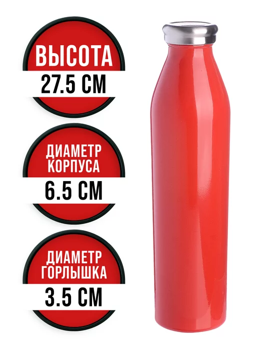 Термобутылка для воды спорта меньше 1 л - фото 3