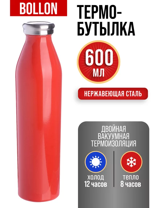 Термобутылка для воды спорта меньше 1 л - фото 4