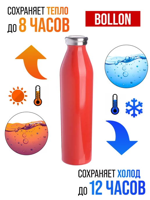 Термобутылка для воды спорта меньше 1 л - фото 6