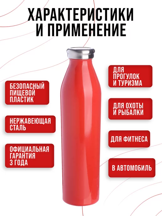 Термобутылка для воды спорта меньше 1 л - фото 7