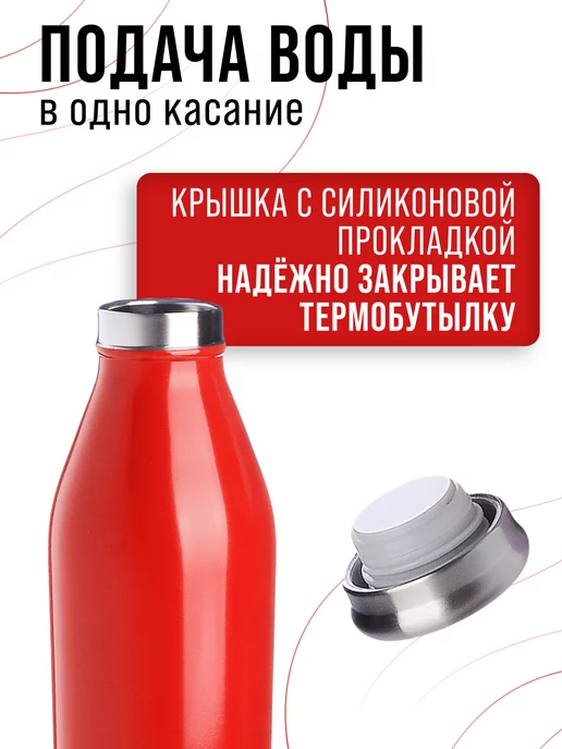Термобутылка для воды спорта меньше 1 л - фото 9