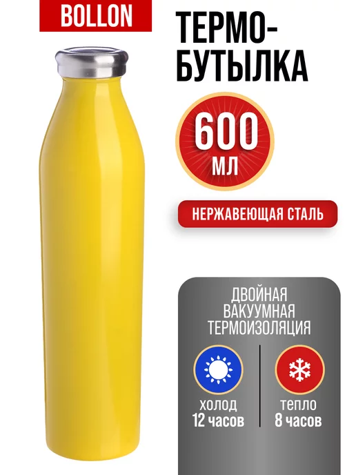 Термобутылка для воды спорта меньше 1 л - фото 4