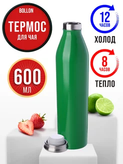 Термобутылка для воды спорта меньше 1 л