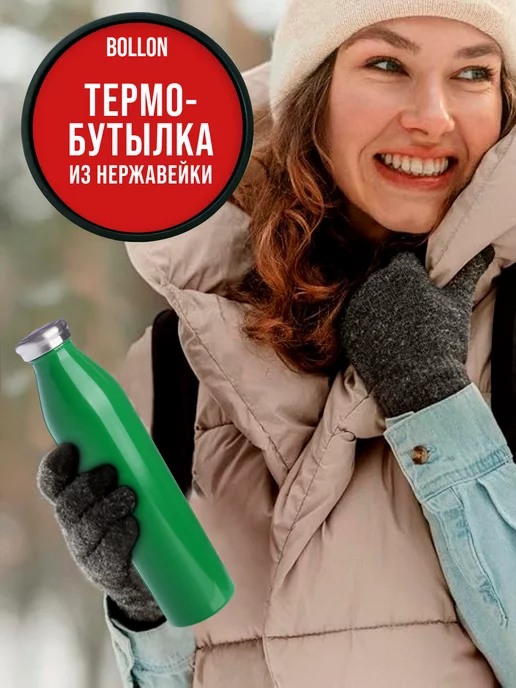 Термобутылка для воды спорта меньше 1 л - фото 10