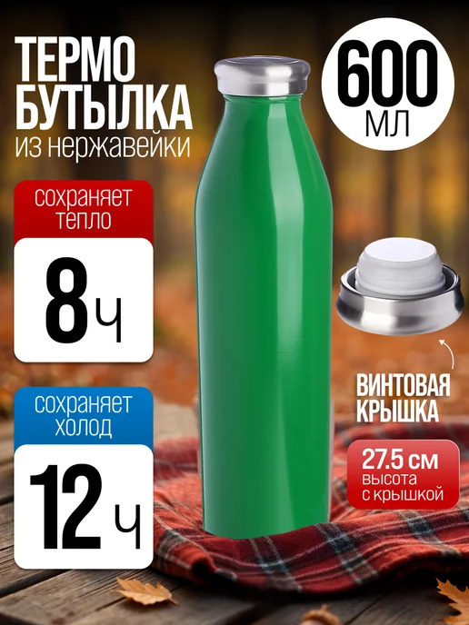 Термобутылка для воды спорта меньше 1 л - фото 15