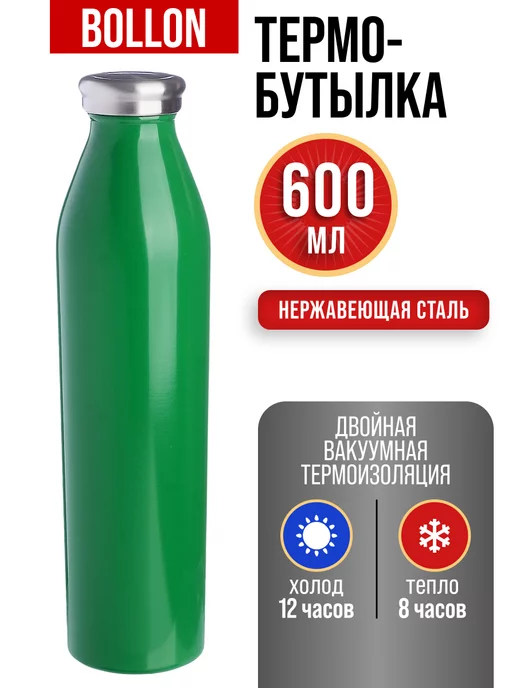 Термобутылка для воды спорта меньше 1 л - фото 3