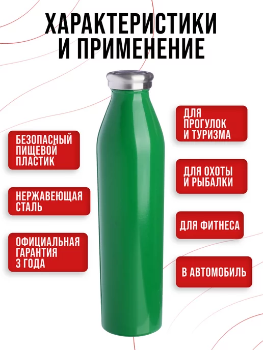 Термобутылка для воды спорта меньше 1 л - фото 6