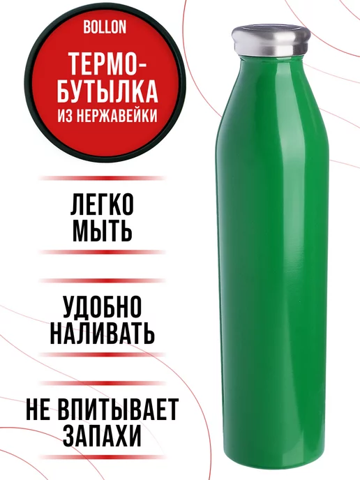 Термобутылка для воды спорта меньше 1 л - фото 7