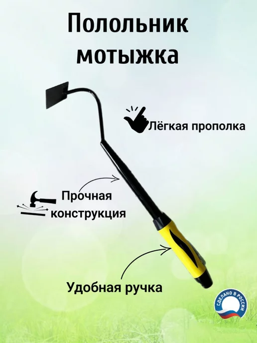 Гардения Полольник садовый мотыжка, вариант