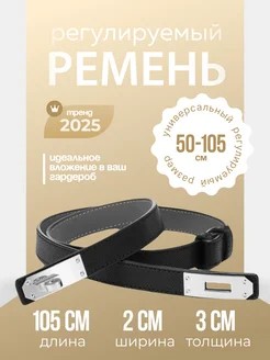 Ремень тонкий Эрмес Гермес Hermes