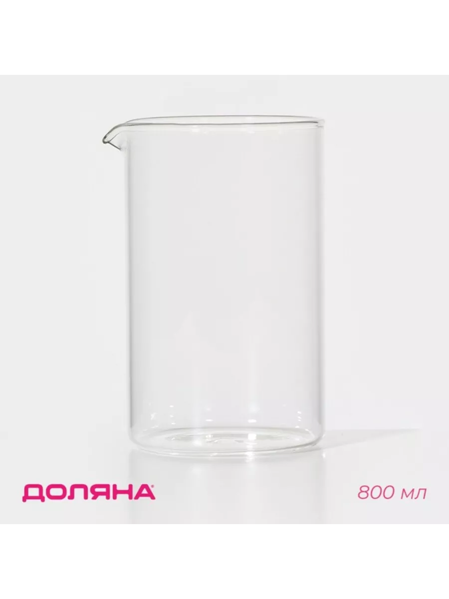 Стеклянная колба для...