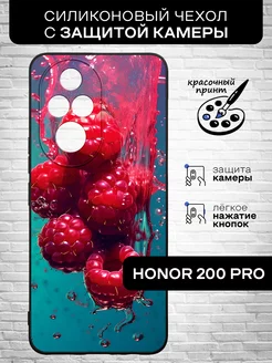 Защитный чехол для 200 Pro Honor 241532496 купить за 341 ₽ в интернет-магазине Wildberries