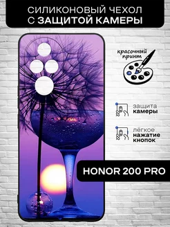 Защитный чехол для 200 Pro Honor 241532499 купить за 341 ₽ в интернет-магазине Wildberries