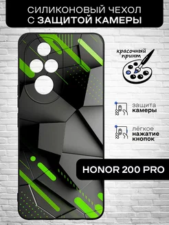 Защитный чехол для 200 Pro Honor 241532509 купить за 341 ₽ в интернет-магазине Wildberries