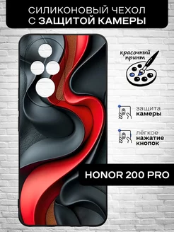 Защитный чехол для 200 Pro Honor 241532512 купить за 341 ₽ в интернет-магазине Wildberries