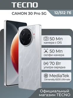 CAMON 30 Pro 5G 12+512GB Silver TECNO 241536470 купить за 38 158 ₽ в интернет-магазине Wildberries