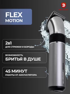 Машинка для стрижки PОLARIS PHC 0501R Flex Motion POLARIS 241536584 купить за 2 062 ₽ в интернет-магазине Wildberries