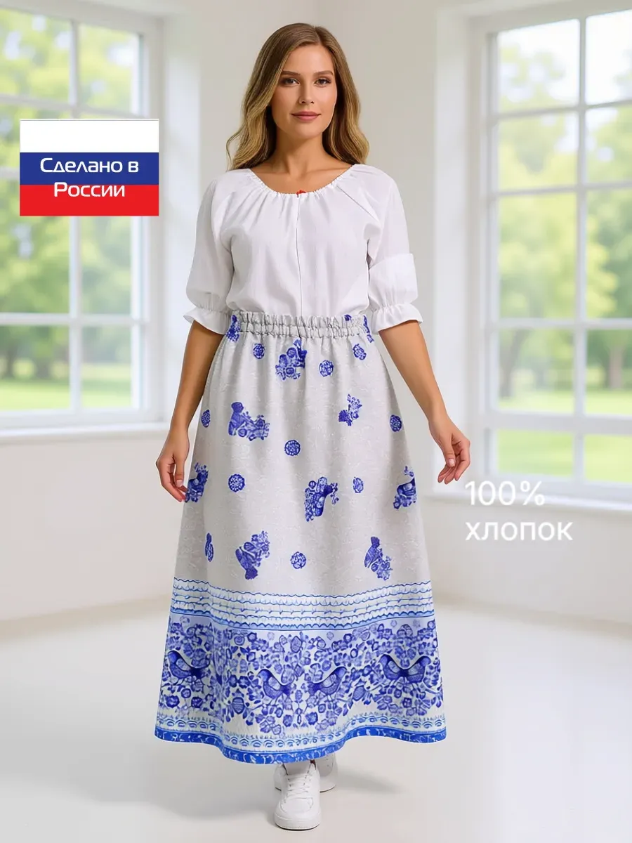 Юбка русская народная