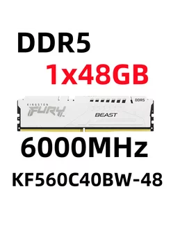 Оперативная память Beast DDR5 48 Гб для ПК, KF560C40BW-48 Kingston Fury 241537425 купить за 14 040 ₽ в интернет-магазине Wildberries