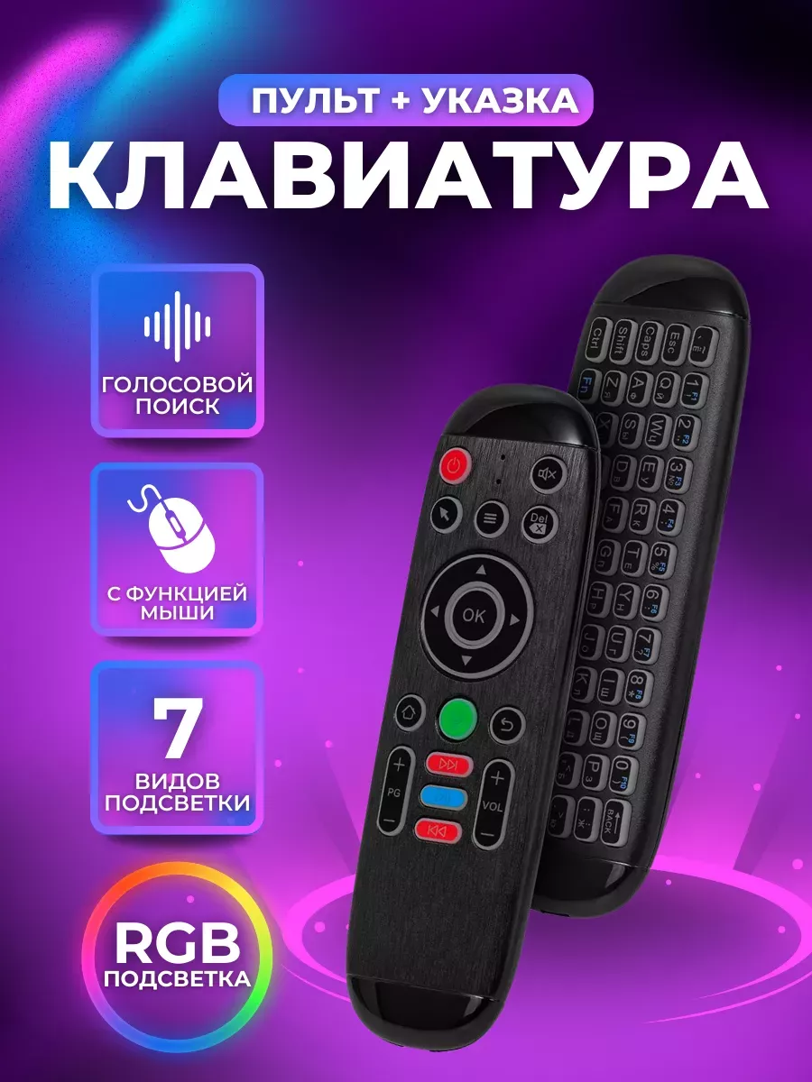 Беспроводная...