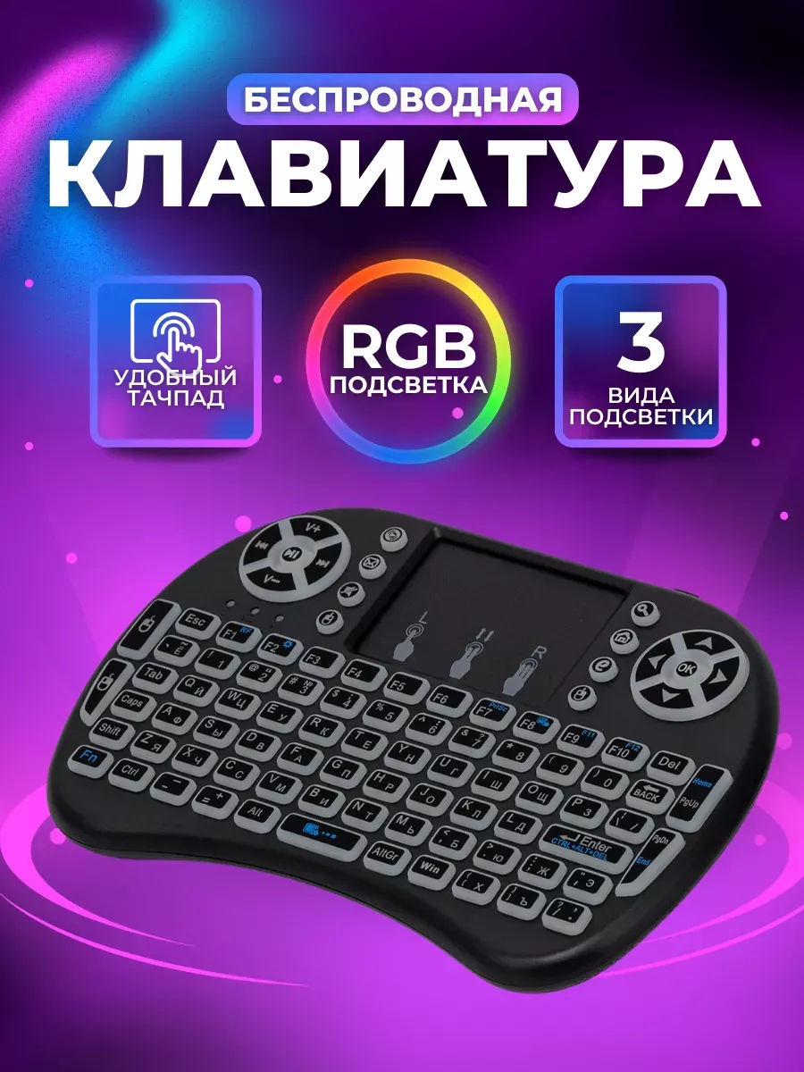 Беспроводная...