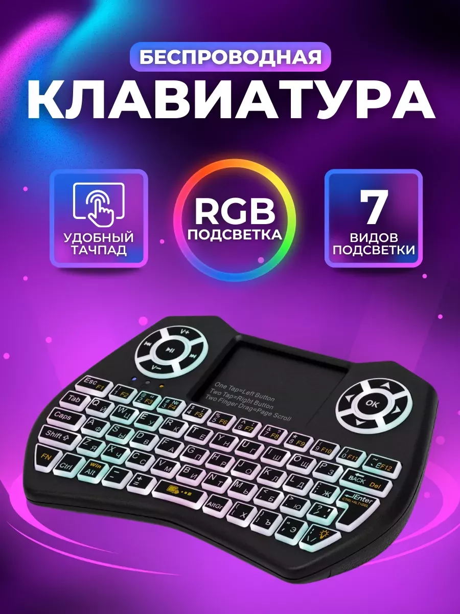 Беспроводная...