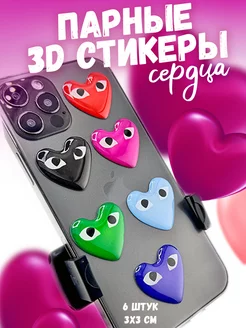 3D стикеры на телефон Сердечки