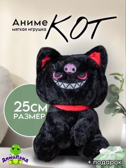 Мягкая игрушка аниме кот куроми