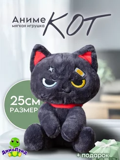 Мягкая игрушка аниме кот куроми