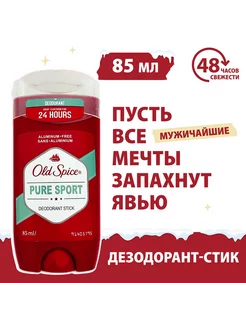 Дезодорант мужской стик твердый Pure Sport