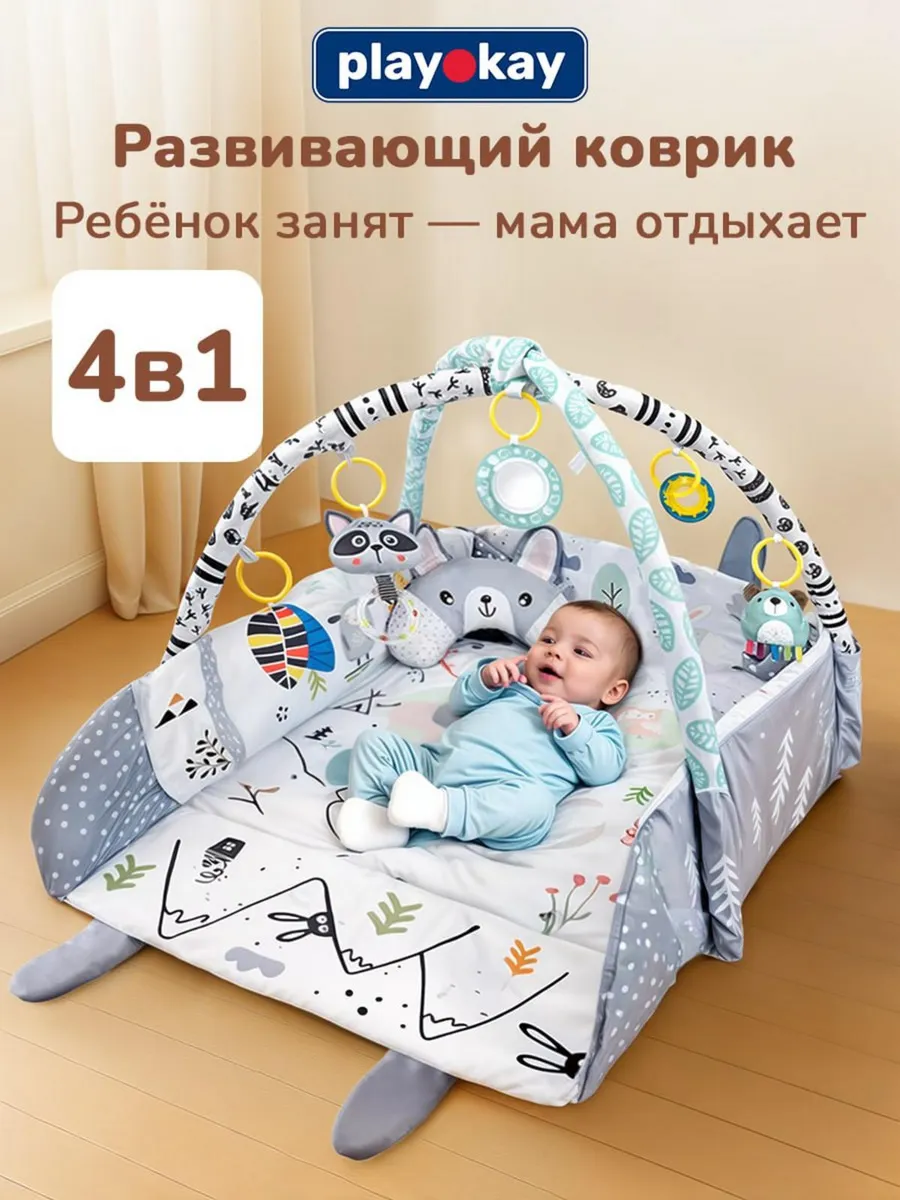 Игровой развивающий коврик для ползания - манеж детский