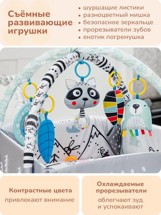 playokay Игровой коврик с дугой и игрушками развивающий манеж детский, вариант, фото 5