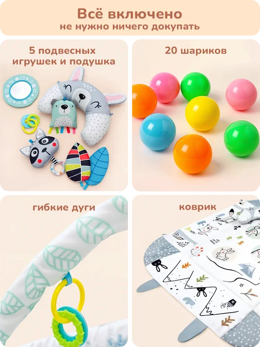 playokay Игровой коврик с дугой и игрушками развивающий манеж детский, вариант, фото 6
