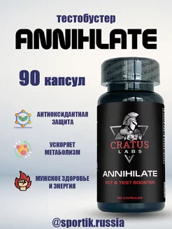 Тестостероновый бустер Annihilate NOW 241546663 купить за 1 994 ₽ в интернет-магазине Wildberries