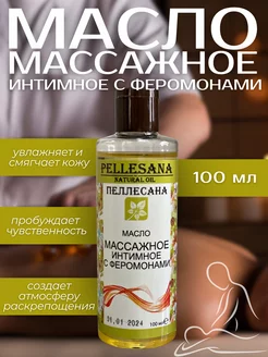 Масло для массажа тела