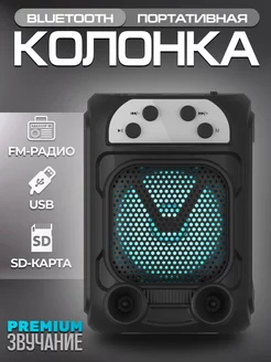 Беспроводная Bluetooth Колонка с LED подсветкой RUOMI 241549624 купить за 340 ₽ в интернет-магазине Wildberries