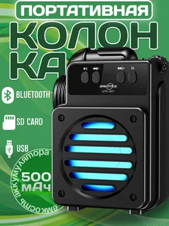 Беспроводная Bluetooth Колонка с LED подсветкой RUOMI 241549630 купить за 365 ₽ в интернет-магазине Wildberries