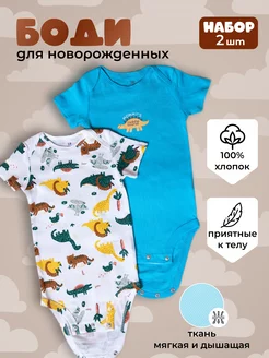 боди для новорожденных Z.Lara 241551215 купить за 501 ₽ в интернет-магазине Wildberries