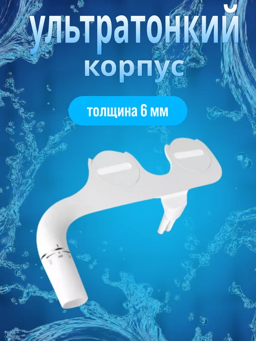 PodarkinDom Гигиенический душ биде для унитаза, белый, фото 3