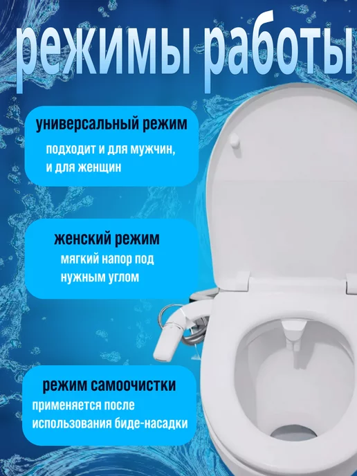 PodarkinDom Гигиенический душ биде для унитаза, белый, фото 4