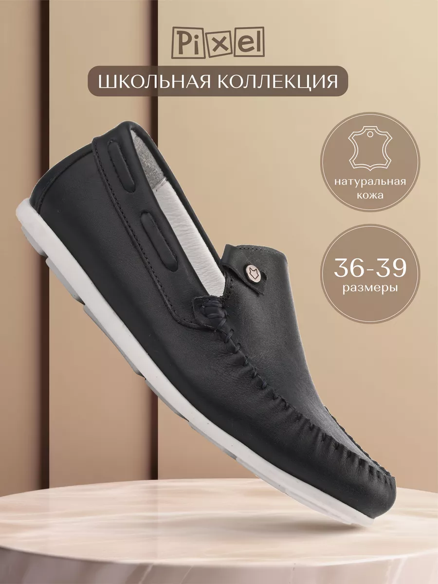 Туфли школьные