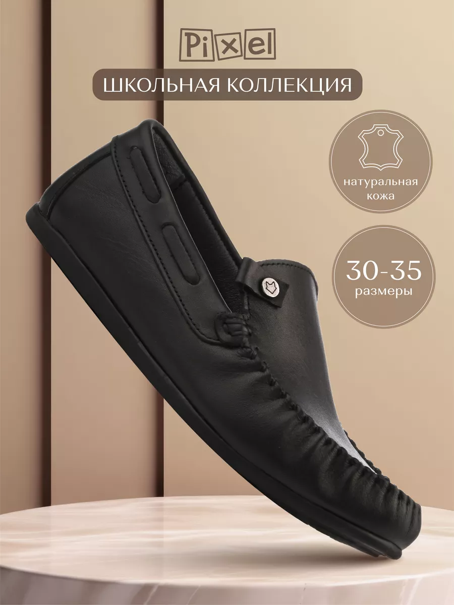Туфли школьные