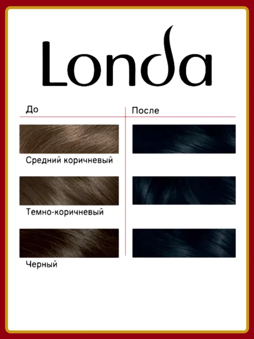 LONDA Стойкая крем краска- для волос 8 13 Средне русый 2 штуки, черный, фото 4