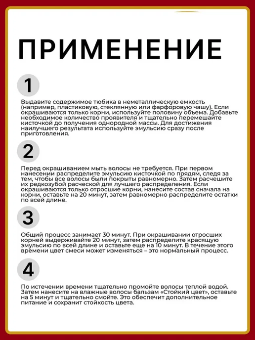 LONDA Стойкая крем краска- для волос 8 13 Средне русый 2 штуки, черный, фото 5
