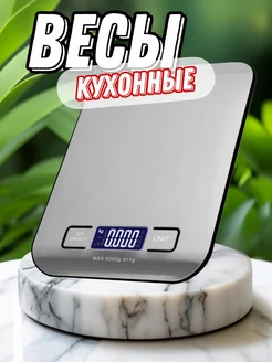 Весы кухонные весы кухонные 241556277 купить за 316 ₽ в интернет-магазине Wildberries