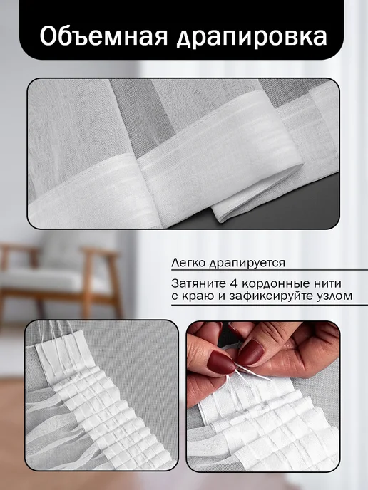 Tullelist тюль лен с утяжелителем 400х250, вариант, фото 8
